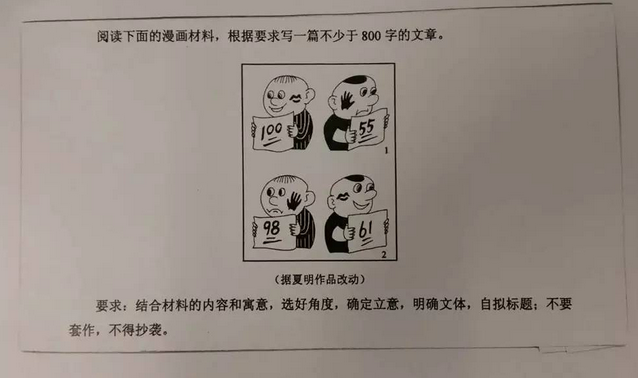 2016广东高考作文题来啦！