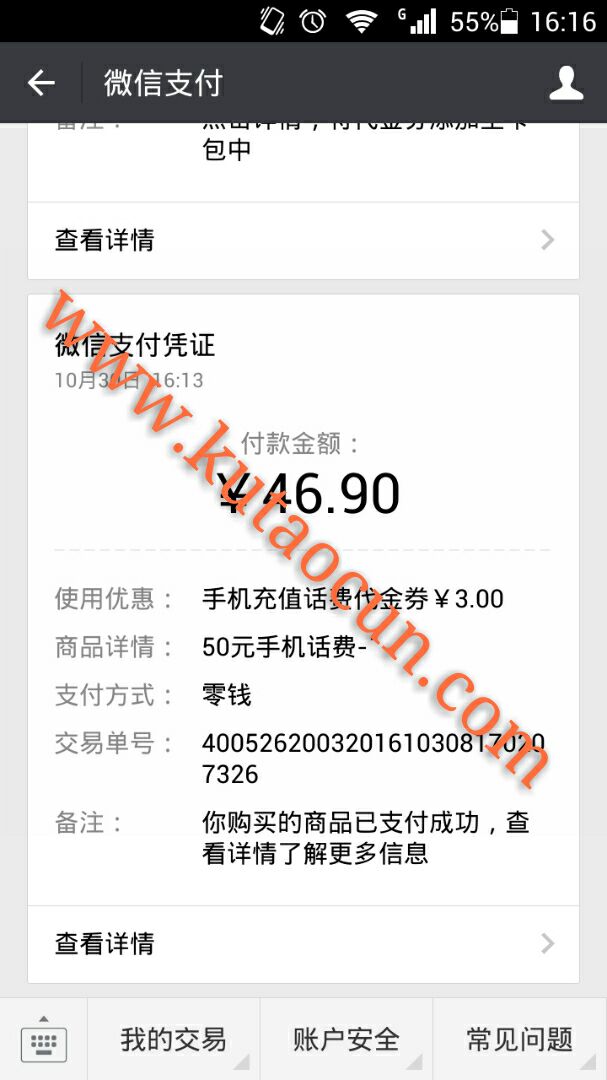 QQ图片20161030161935.jpg