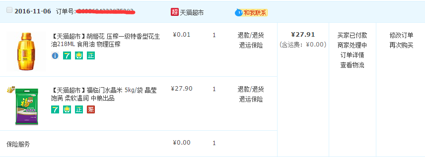 QQ图片20161106110809.png