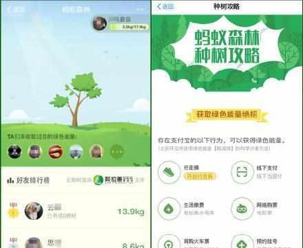 2017年支付宝集五福攻略1 (2).jpg