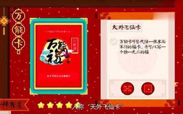 2017年支付宝集五福攻略1 (3).jpg