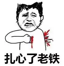 QQ图片20170515122936.png