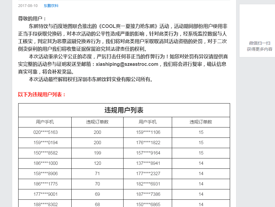 QQ图片20170810162939.png